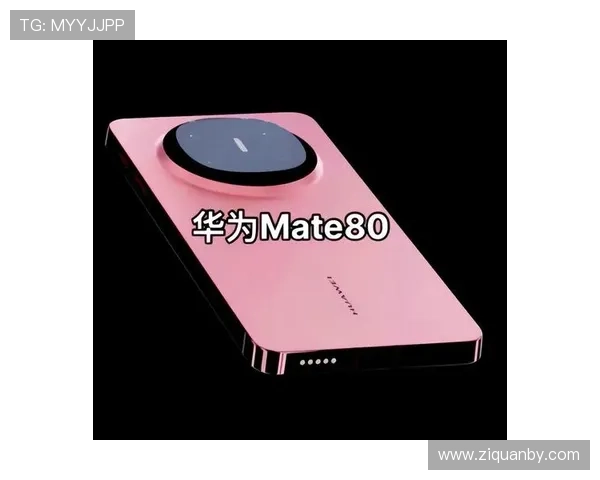 华为Mate 80系列官图来了:全新双环设计 史上最美Mate 华为Mate 80系列官图来了:全新双环设计 史上最美Mate