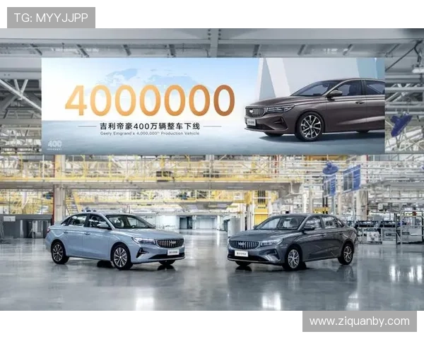 销量、营收均创史上新高！吉利汽车三季度净赚39亿元